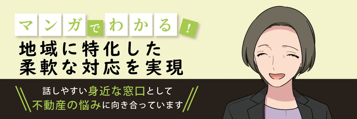 漫画特集