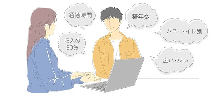 住まいを借りる契約の流れ