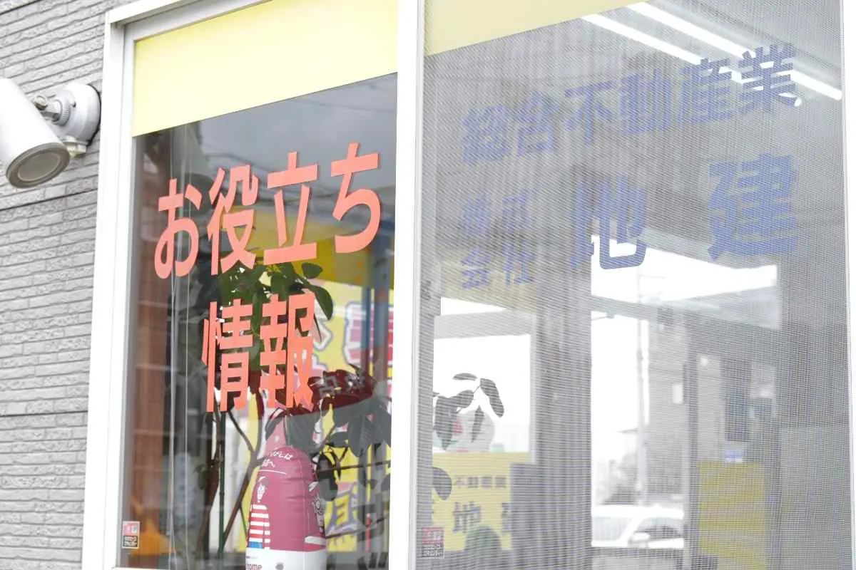 物件を選ぶ際に役立つ情報を公開